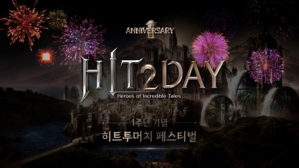 히트 이미지