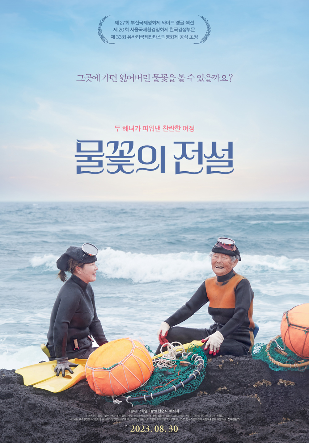 물꽃기획 이미지