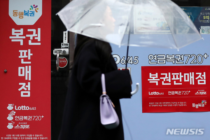 서울복권방 이미지