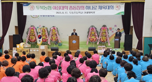 두북농업협동조합 이미지