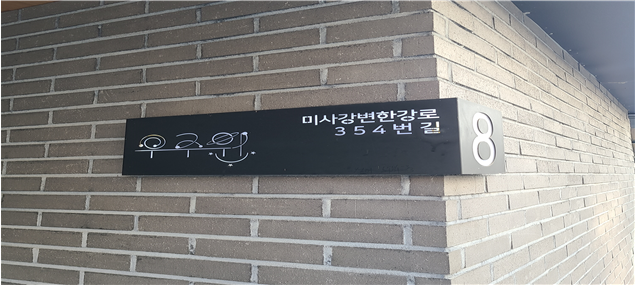 평택번호판제작 이미지
