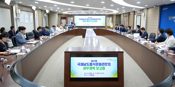남도푸드 이미지