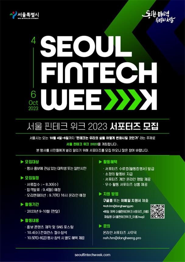서울 서울 서울 이미지