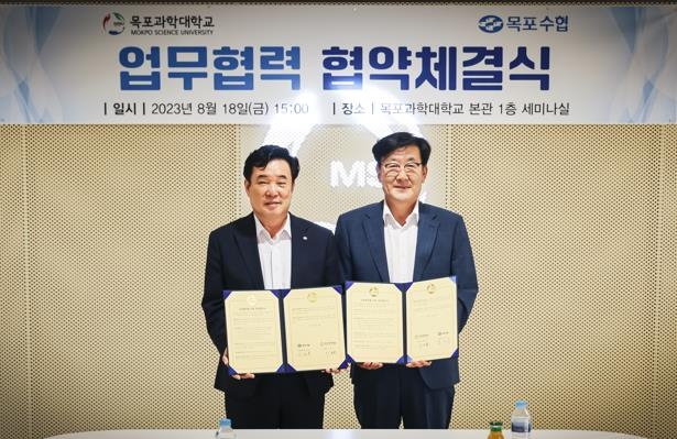 목포수산업협동조합 이미지