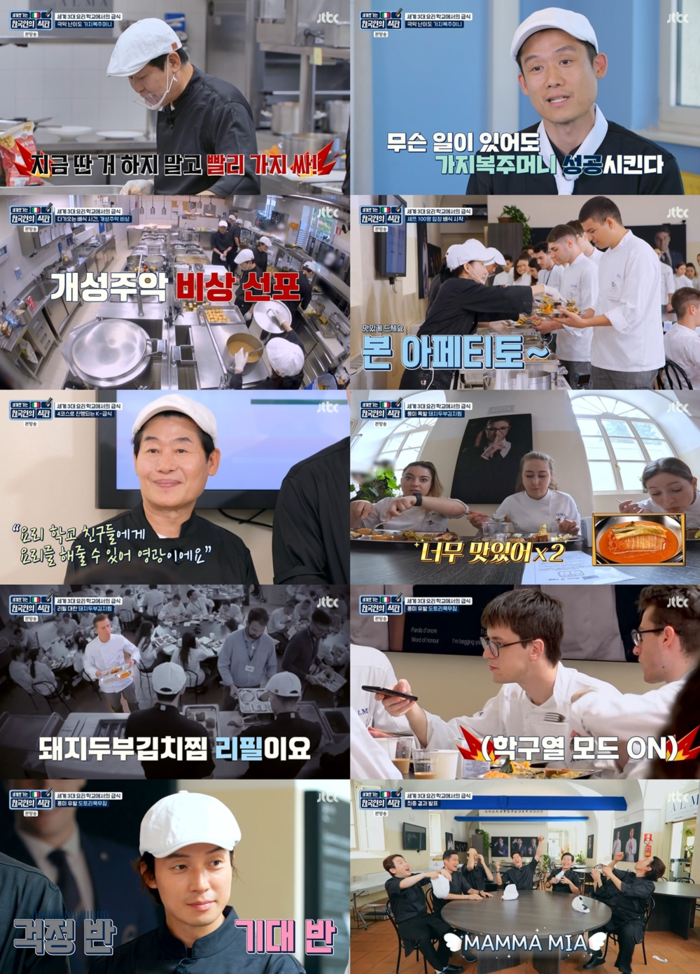식판나라 이미지