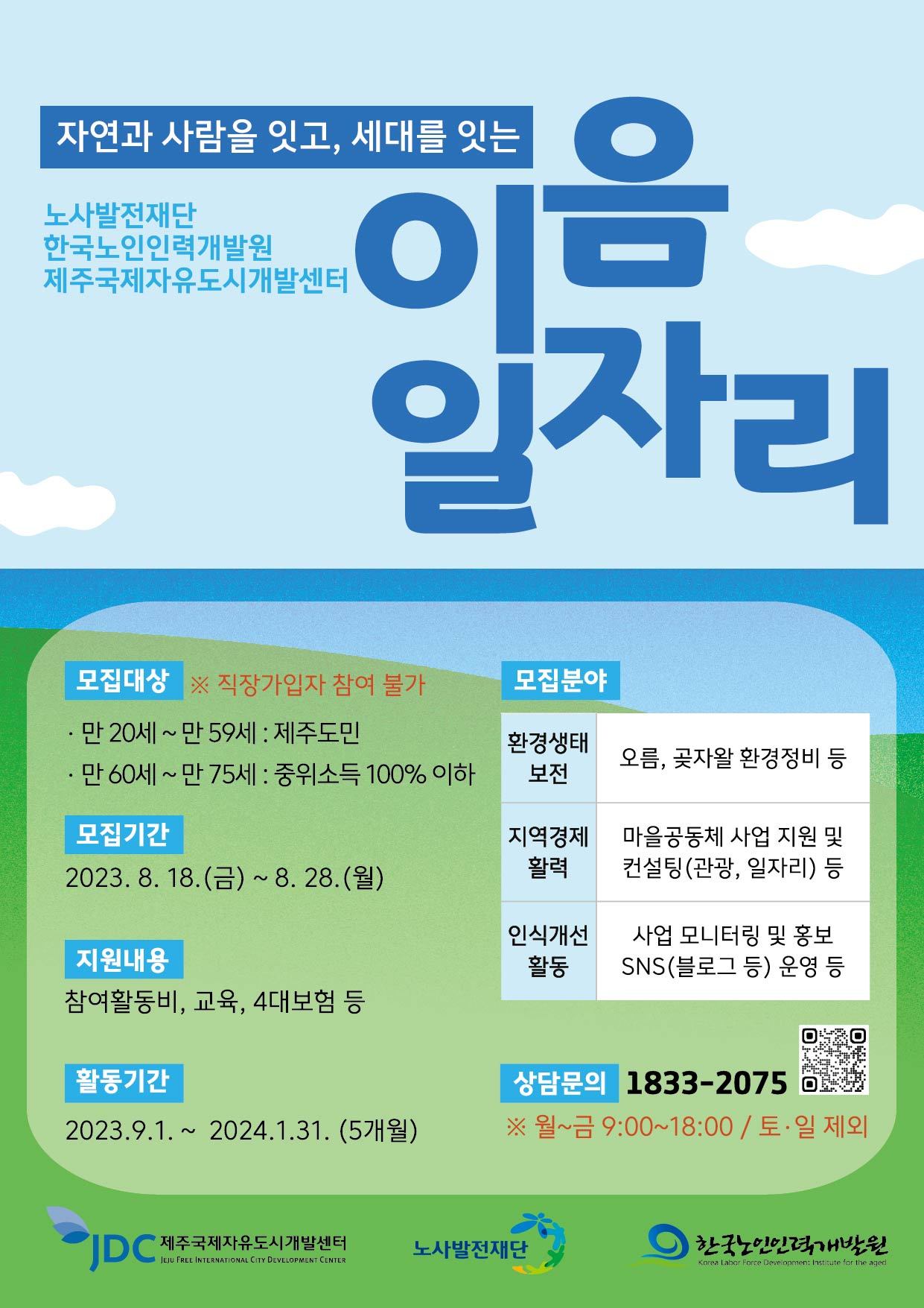 이음인력개발 이미지