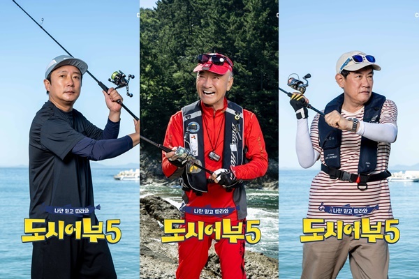 도시어부 이미지
