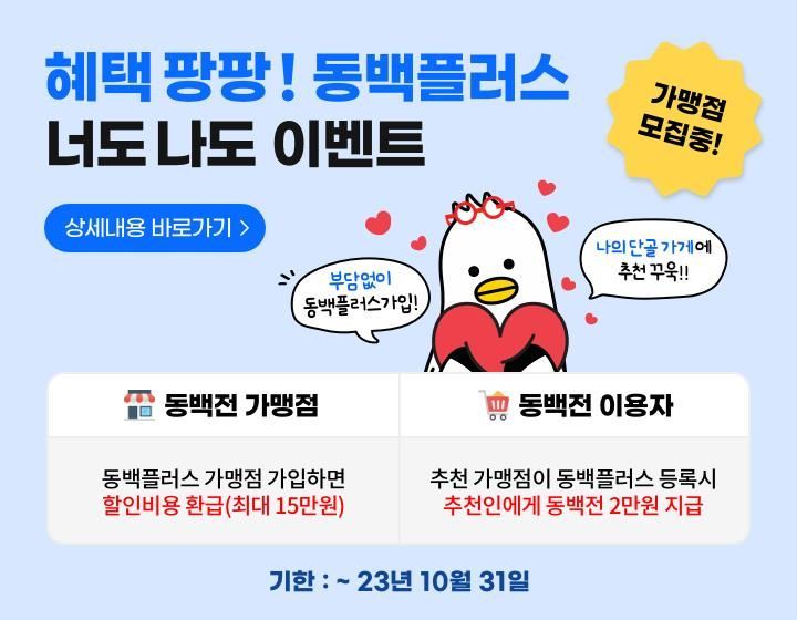 동백이네 이미지