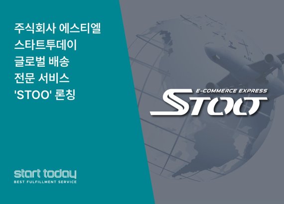 에스티엘 이미지