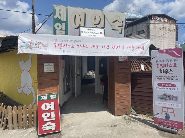 제일여인숙 이미지