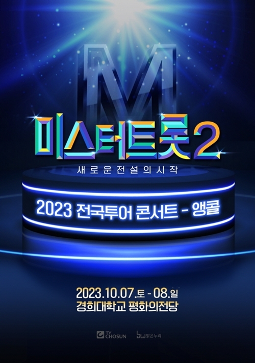 미스터팬 이미지