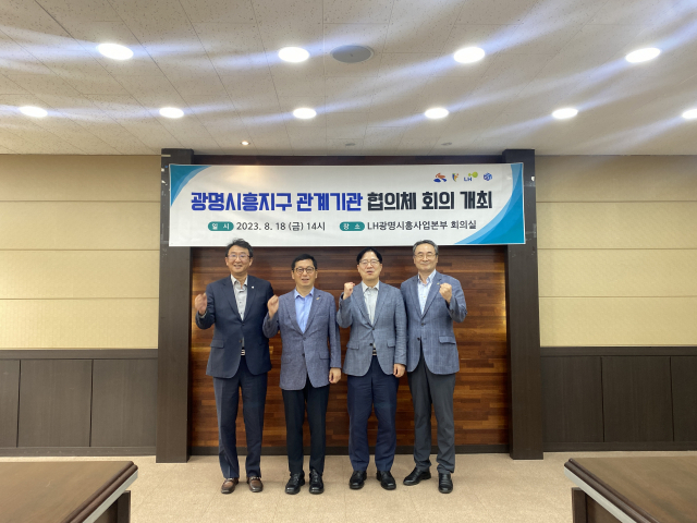 한국토지주택공사광명시흥사업본부 이미지