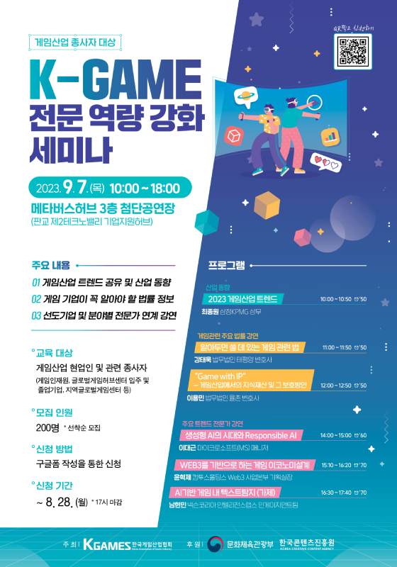 한국스포츠산업진흥원 이미지