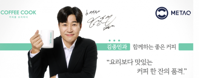 커피쿡 이미지
