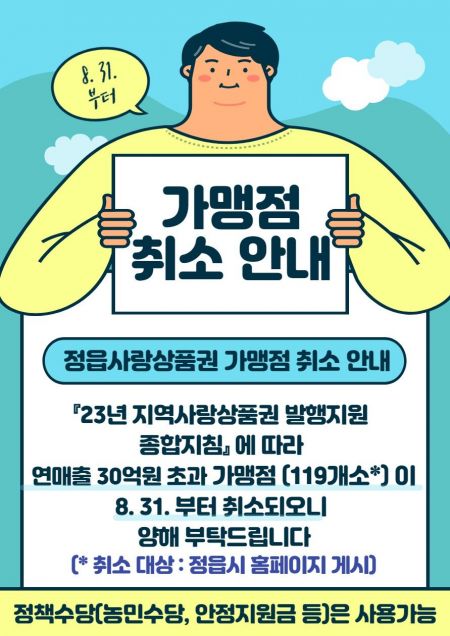 정읍농협주유소 이미지