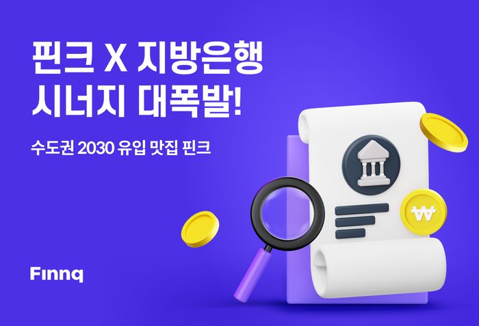 핀크로 이미지
