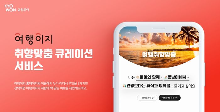 여행으로 이미지