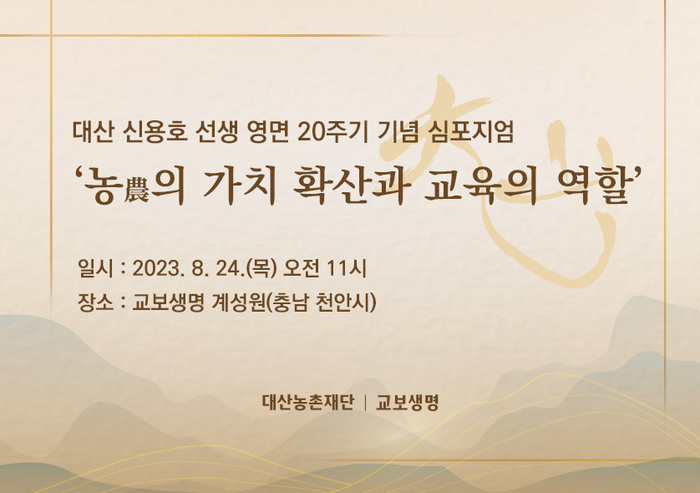 가치확산농업 이미지