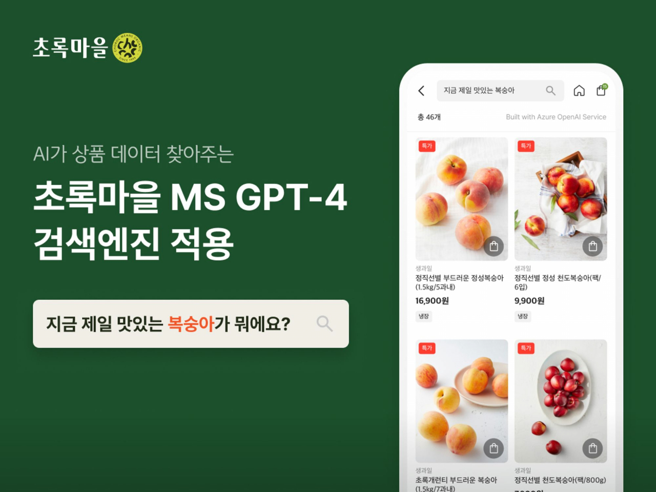 초록마을 이미지