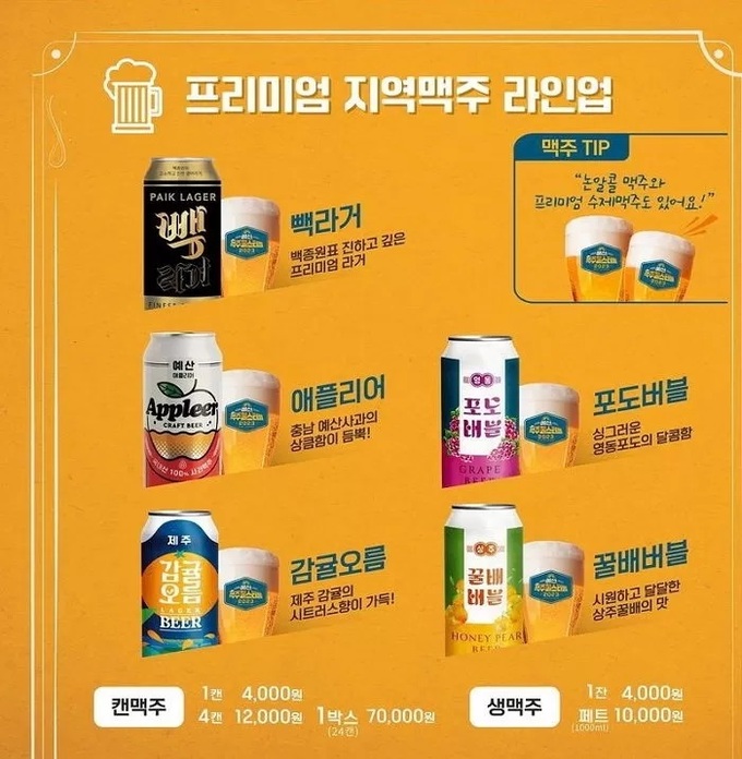 읍내맥주 이미지