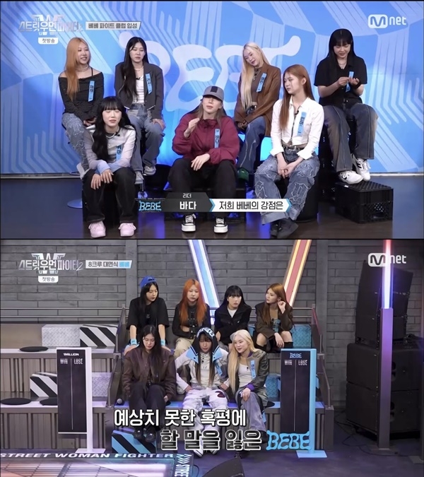 ‘스우파2’ 베베 바다, 다른 7크루 혹평에 울컥... “화가 치밀어올라”