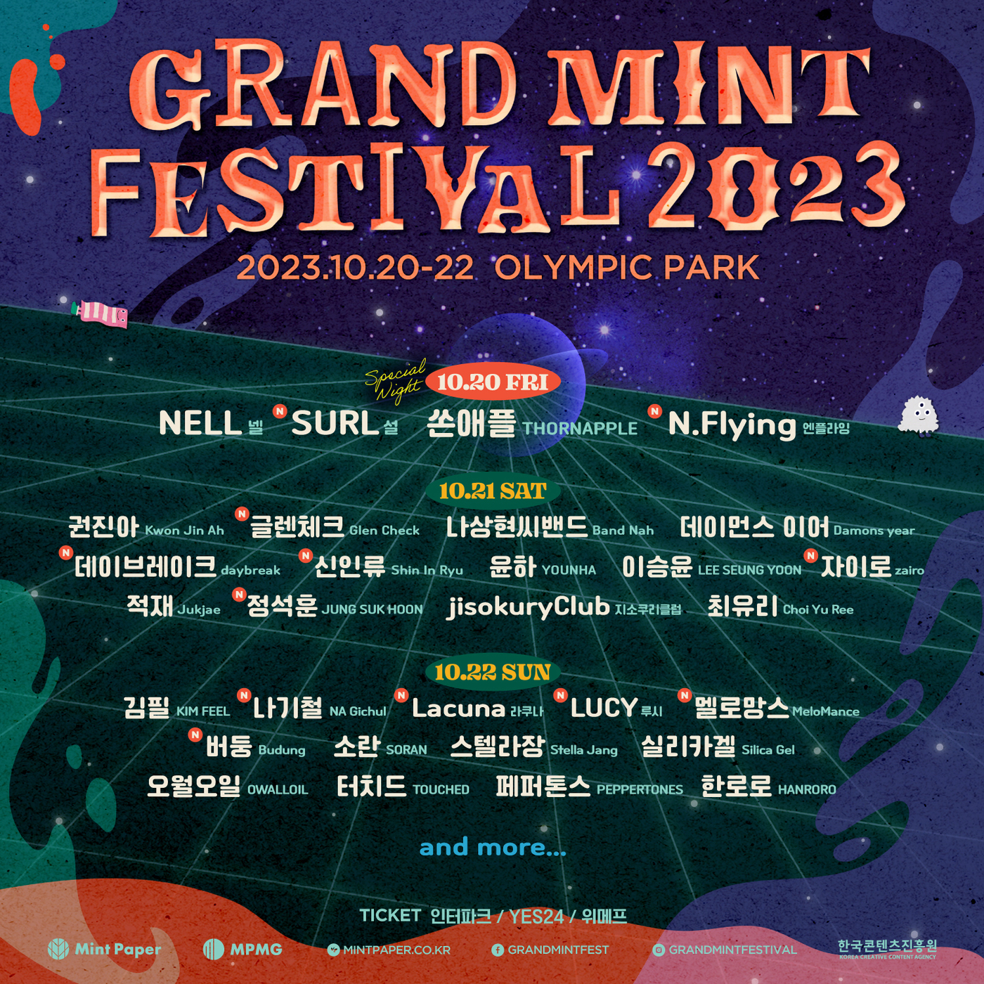 민트 이미지