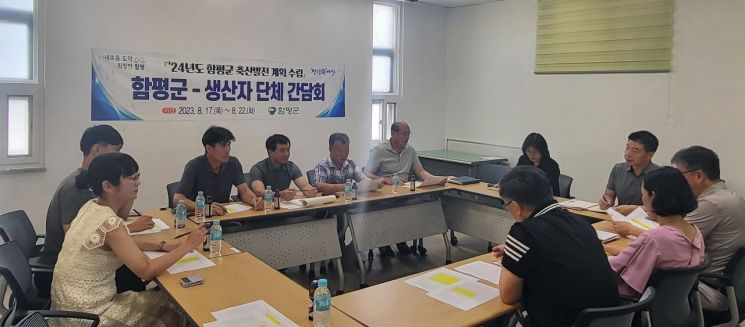 함평축산 이미지