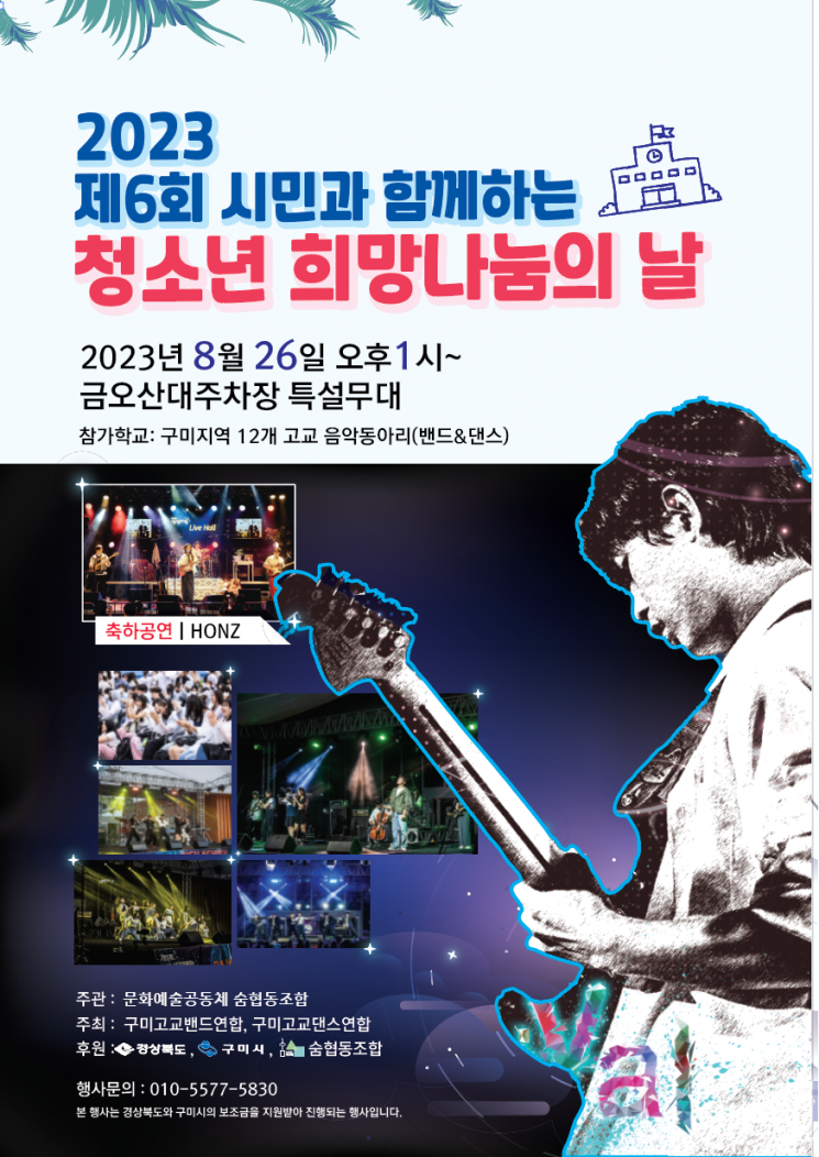 경북문화예술협동조합 이미지