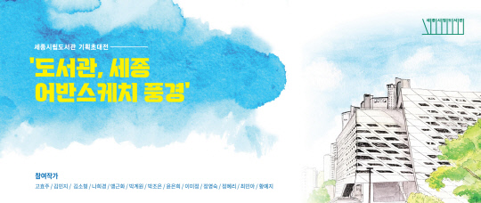 세종여행기획 이미지