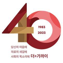 고려대학교의과대학부속구로병원 이미지