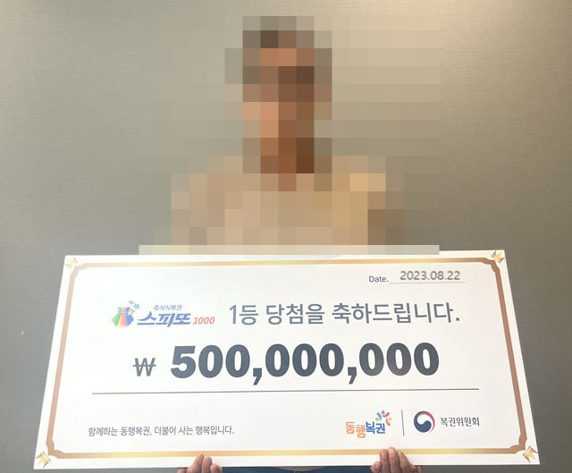 그날복권판매점 이미지