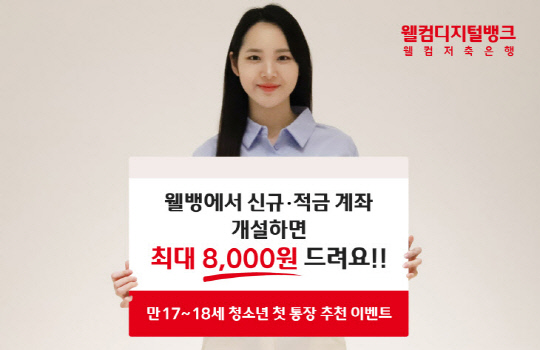 웰컴 이미지