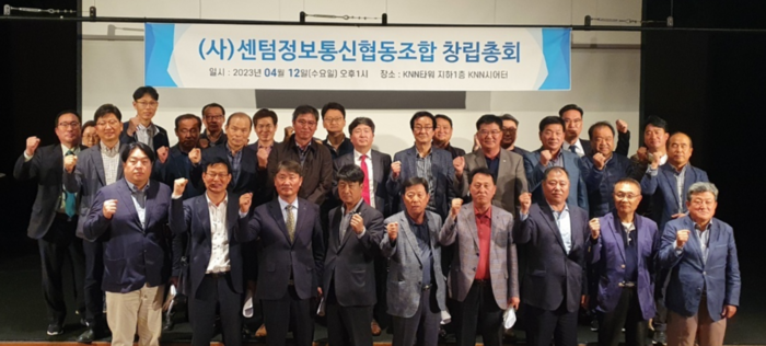 센텀정보통신 이미지