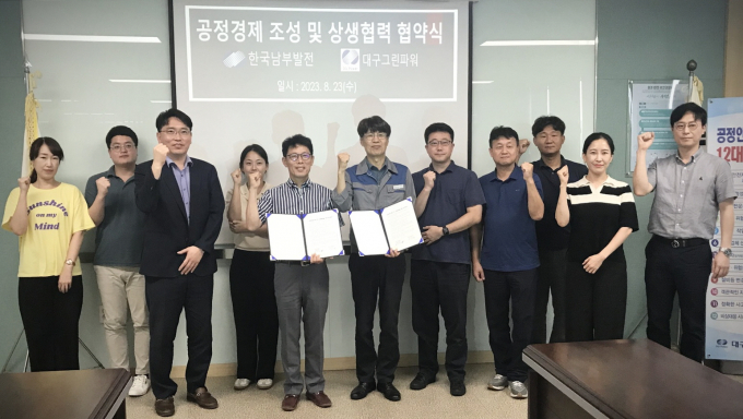 대구그린파워(주) 이미지