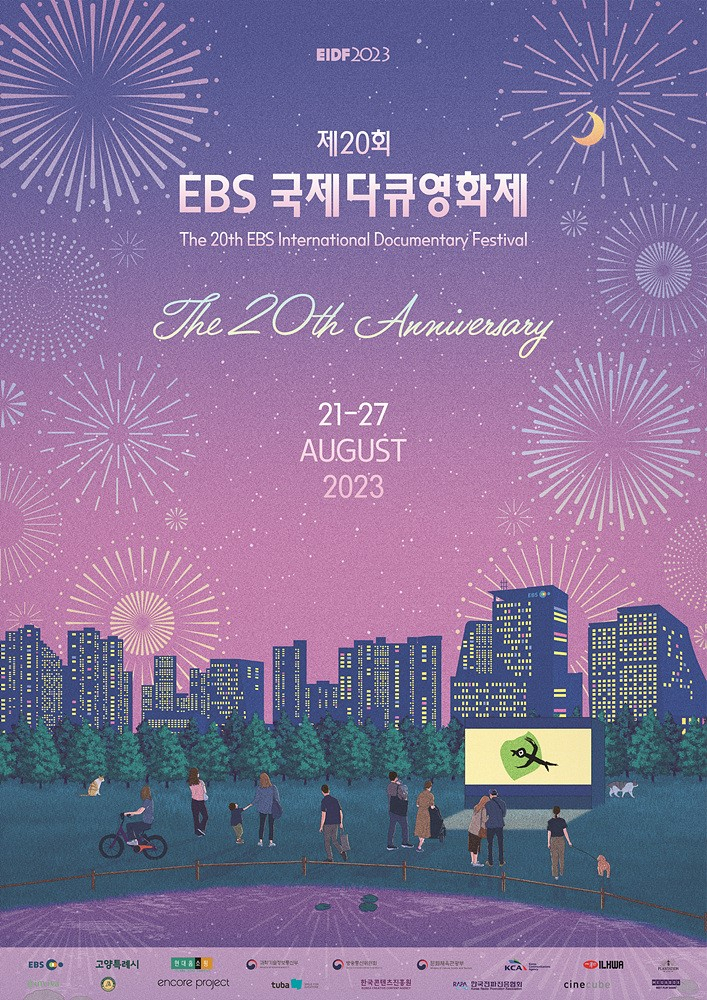 다큐멘터리를 만드는 "다큐인" 이미지