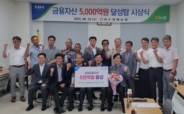 여수축산업협동조합 이미지