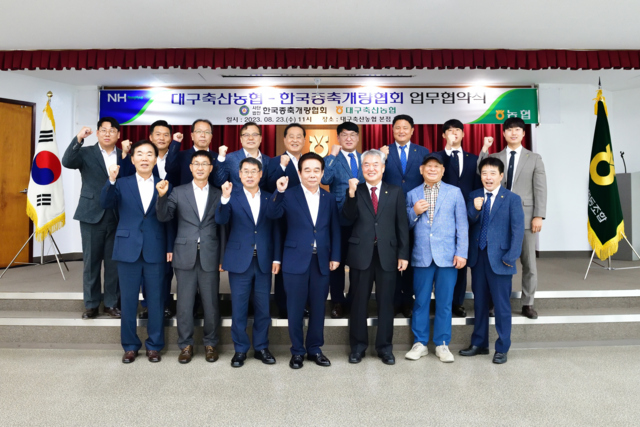 대구축산업협동조합 이미지