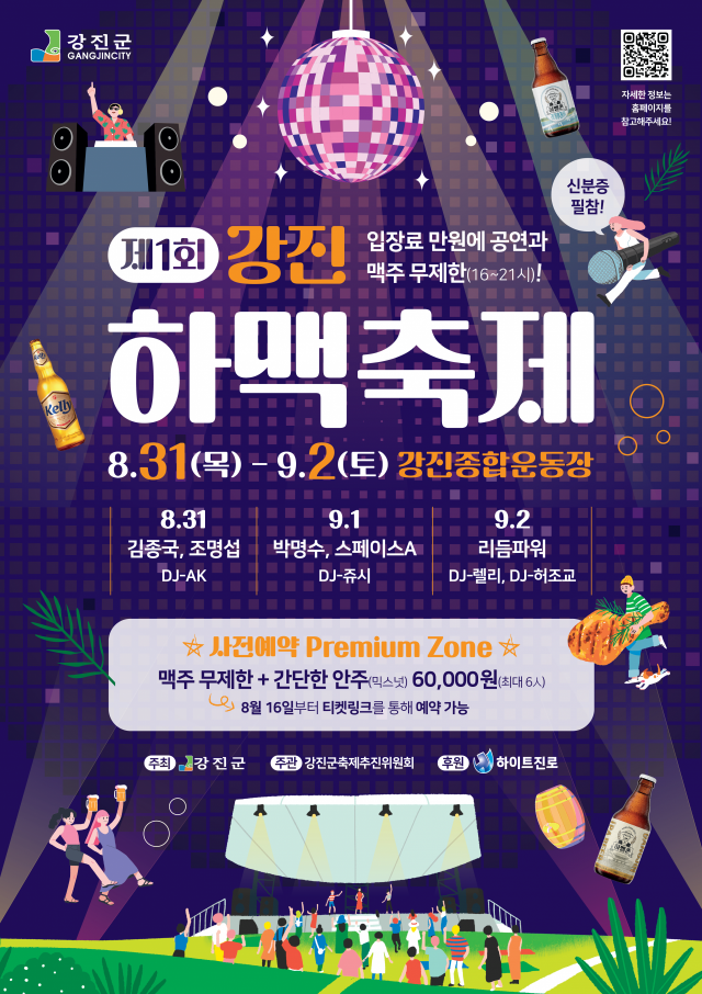 강진인력 이미지