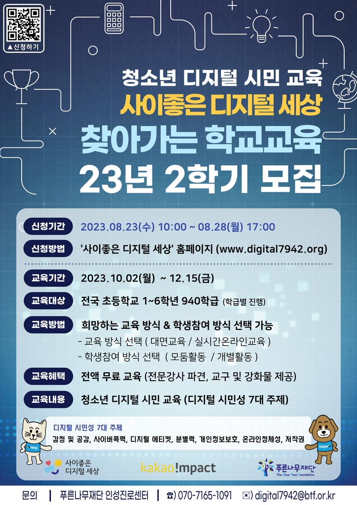 푸른나무 이미지