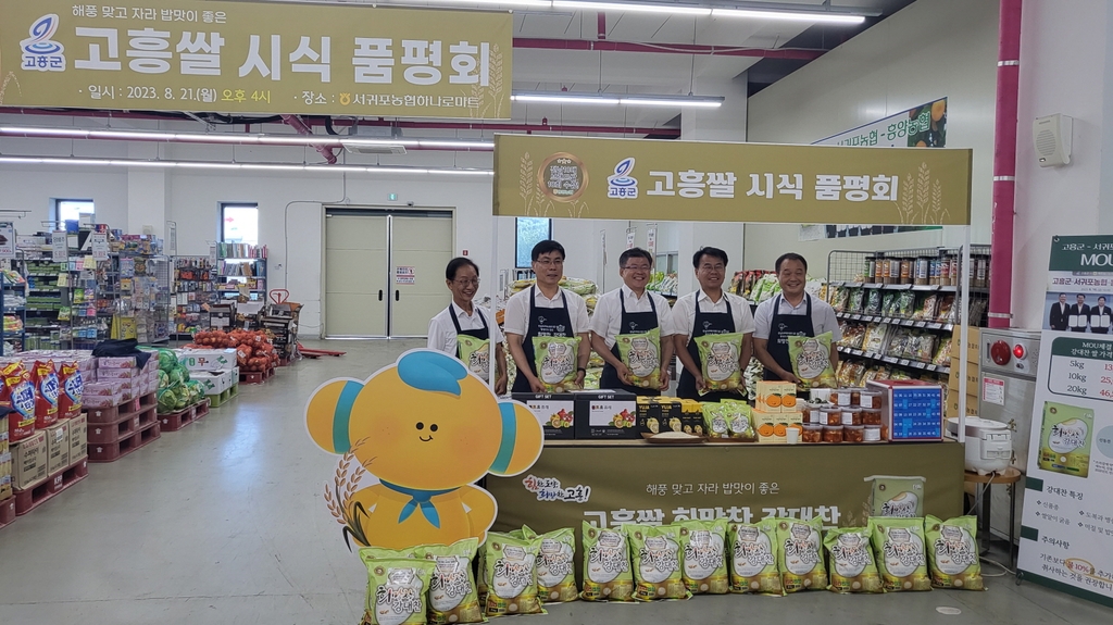 고흥농협하나로마트 이미지