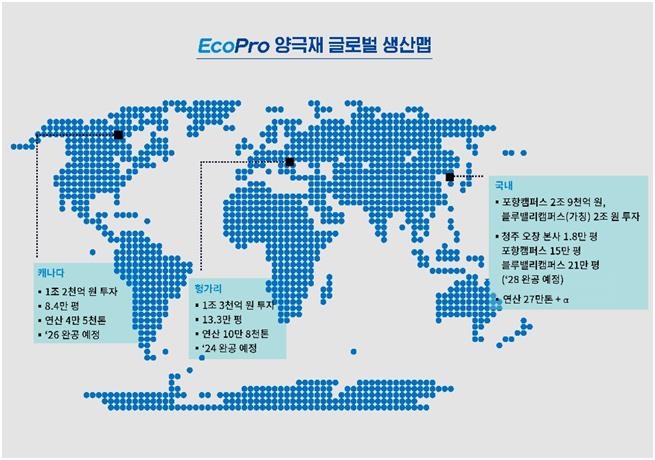 (주)에코프로비엠 2공장 이미지