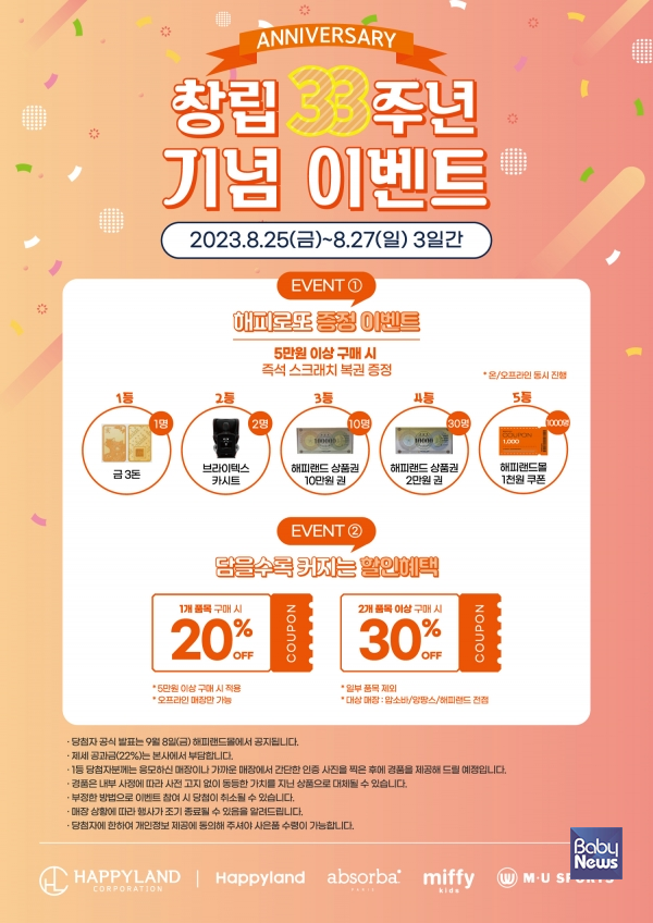 앙팡스압소바해피랜드 이미지