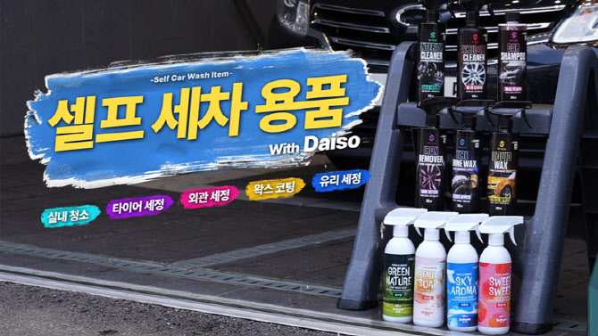 세차공간 이미지