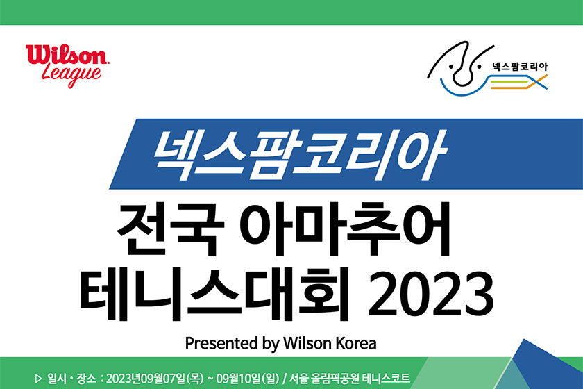 (주)넥스팜코리아 이미지