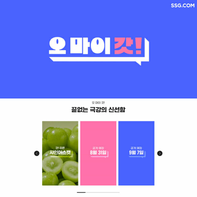 신선 이미지