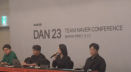 최수연 네이버 대표가 24일 'DAN 23' 컨퍼런스에서 질문에 답하고 있다.