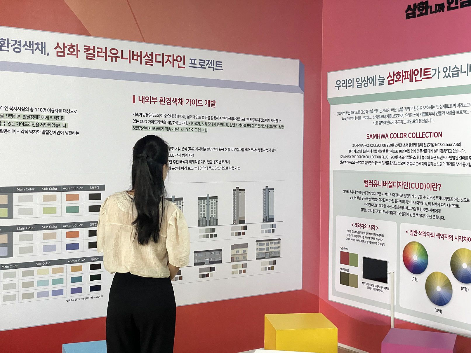고려삼화페인트 이미지