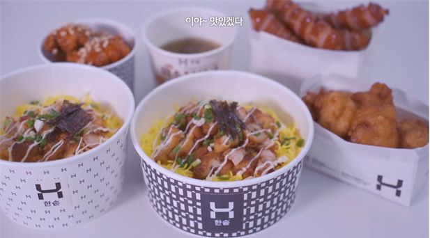 한솥 이미지