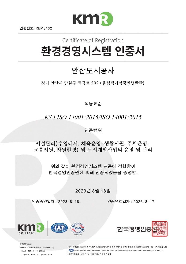 국제환경공사 이미지