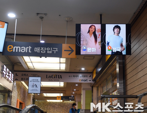 탑스타마트 이미지